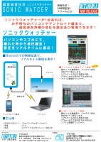 ソノセーバーDXカタログ